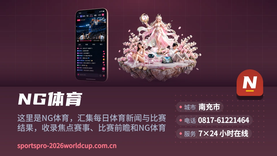 关于NG体育