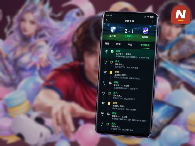 下载NG体育 APP，移动看球首选