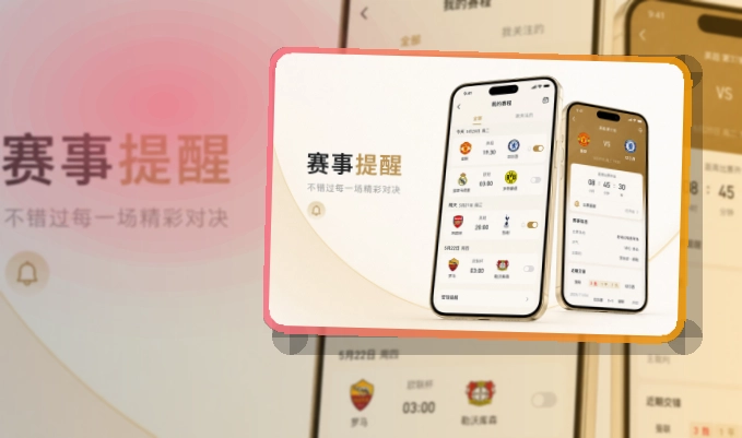 世界杯竞猜赛程比分查看入口，让移动浏览更清楚，减少寻找入口的时间